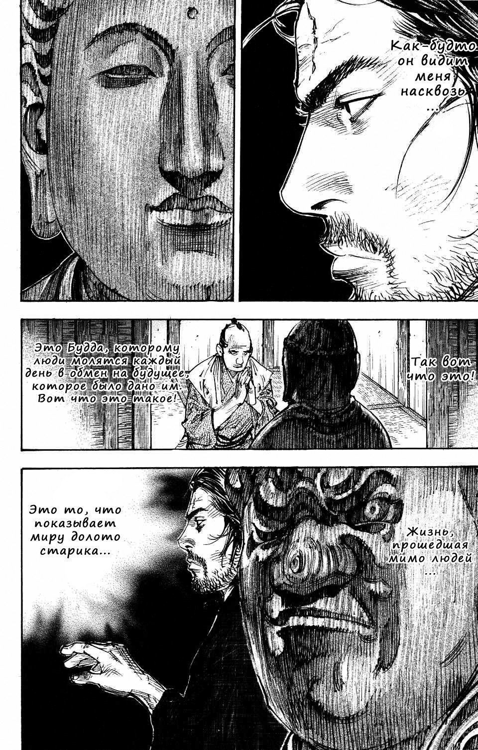 Read Бродяга Manga Online