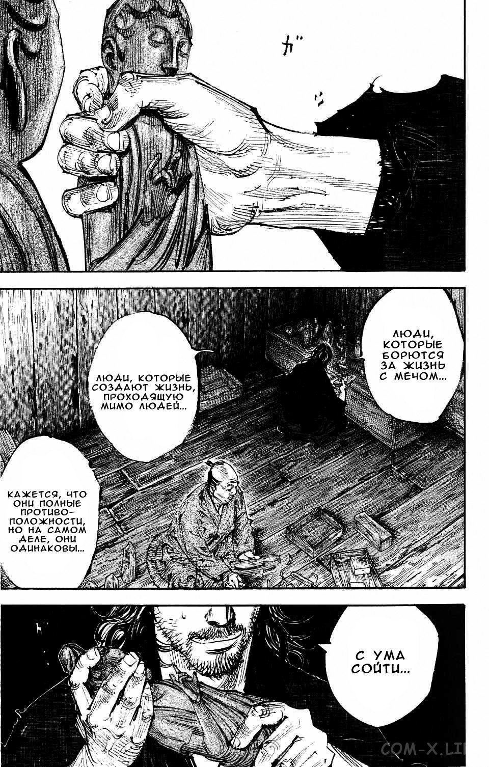 Read Бродяга Manga Online