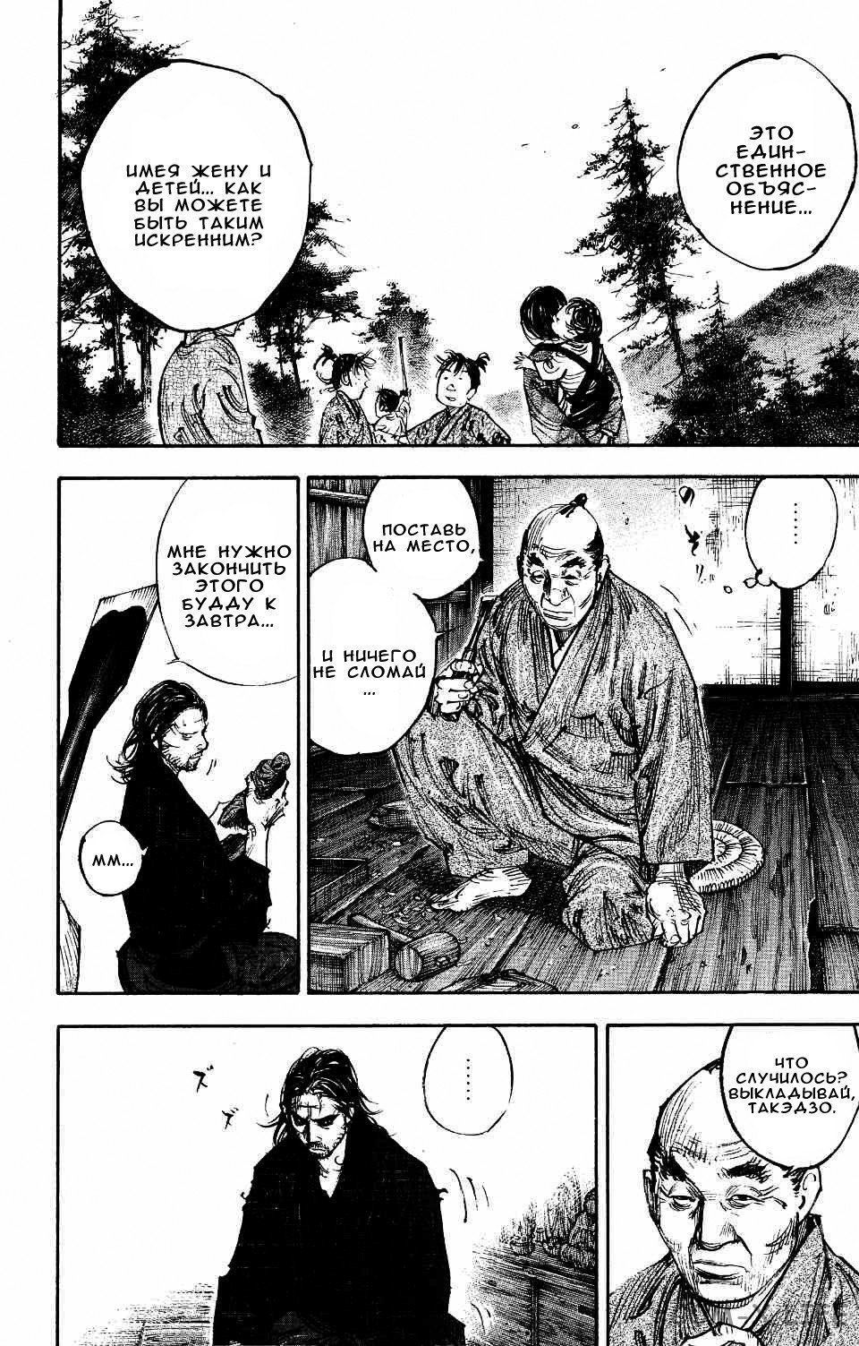 Read Бродяга Manga Online