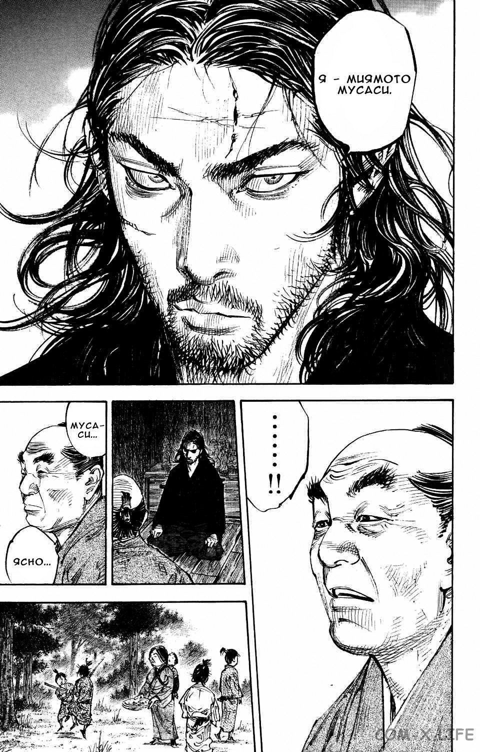 Read Бродяга Manga Online