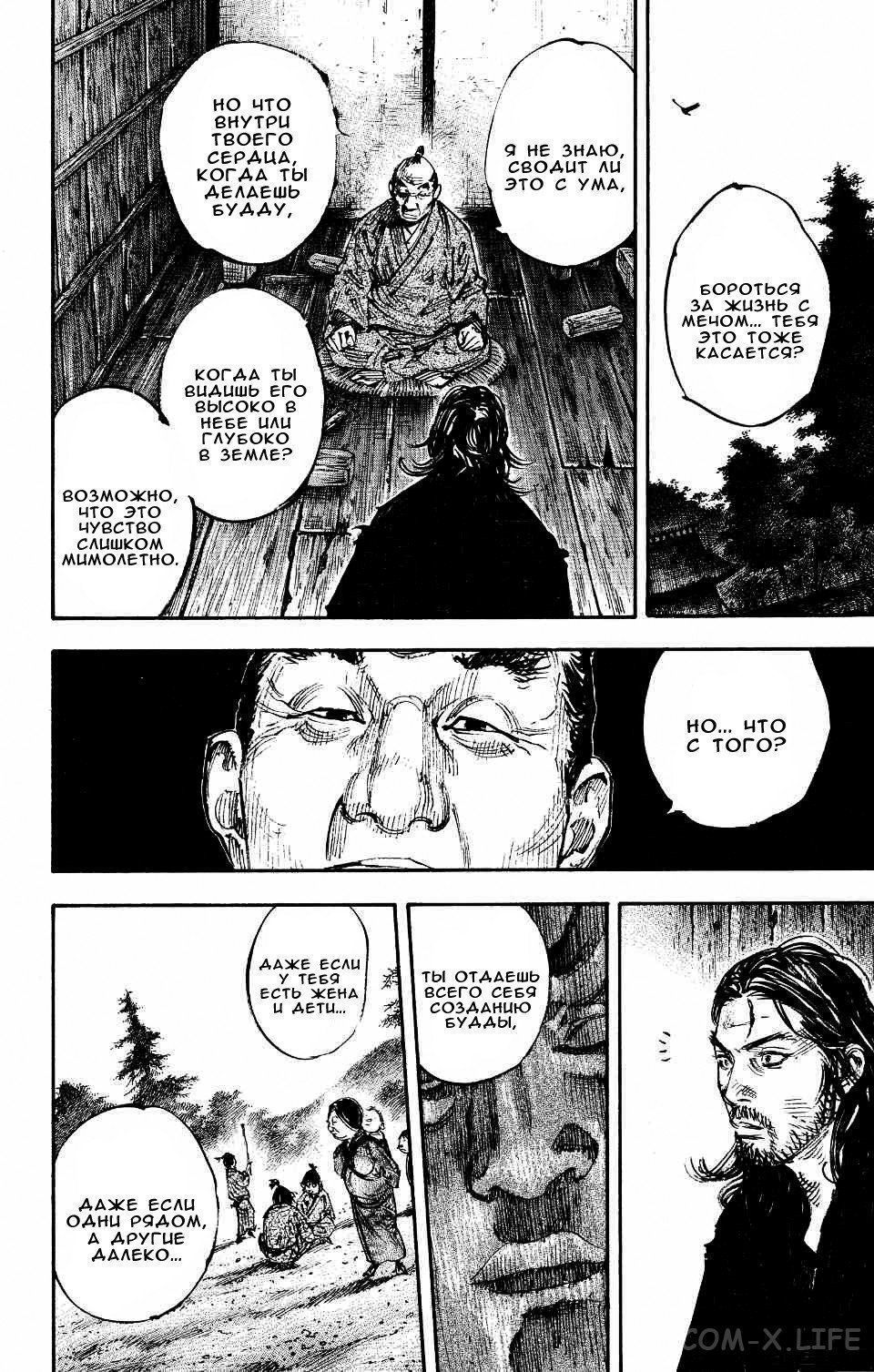 Read Бродяга Manga Online