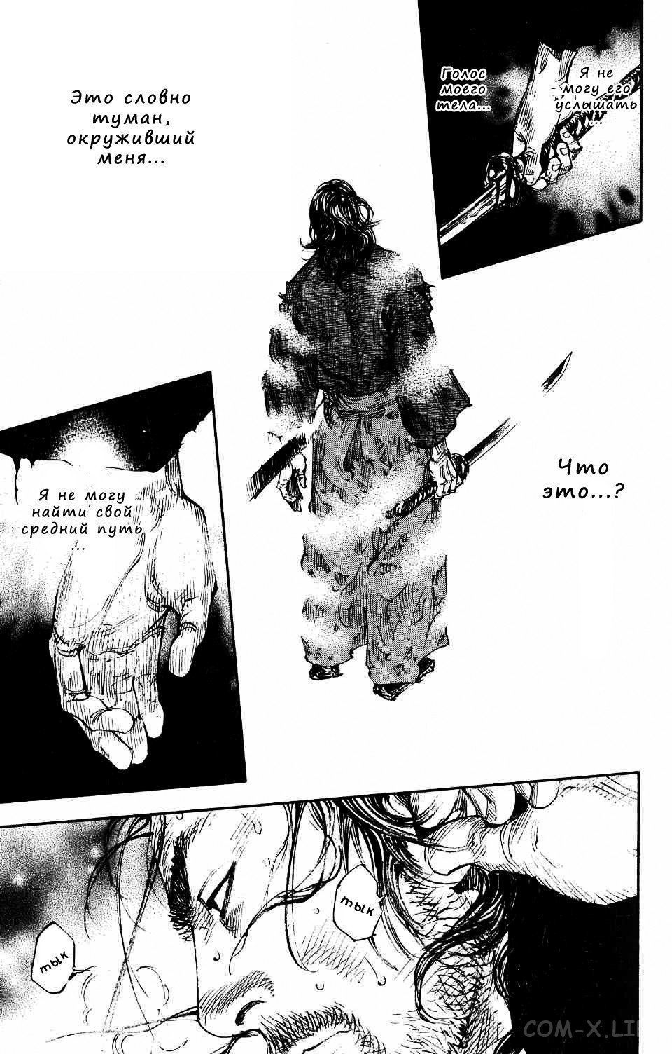 Read Бродяга Manga Online
