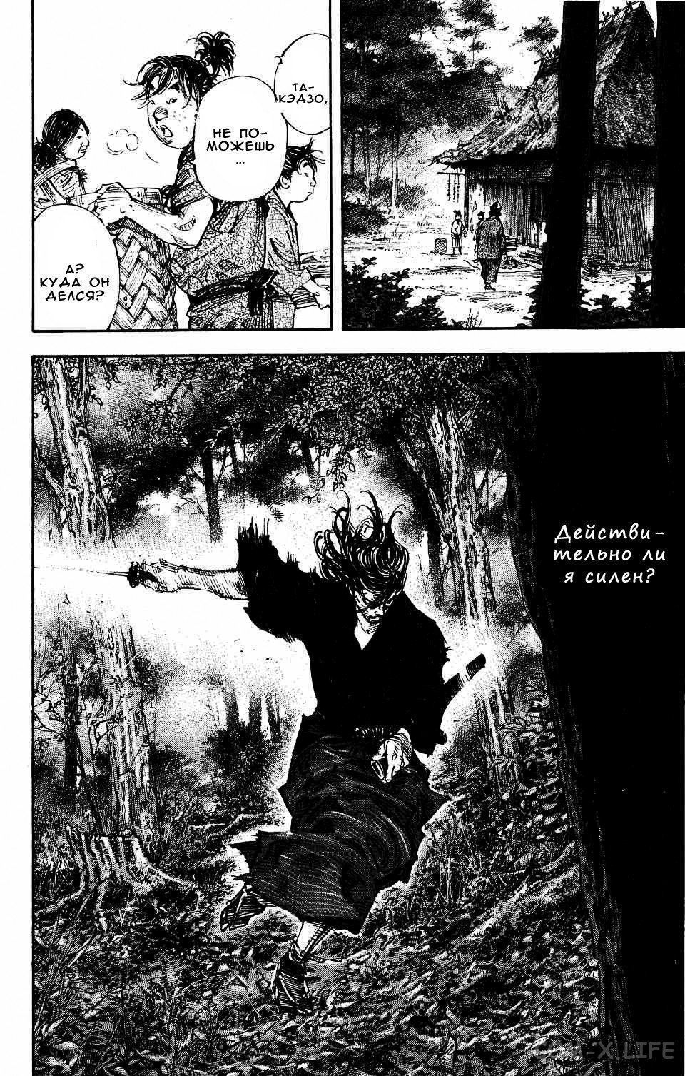 Read Бродяга Manga Online