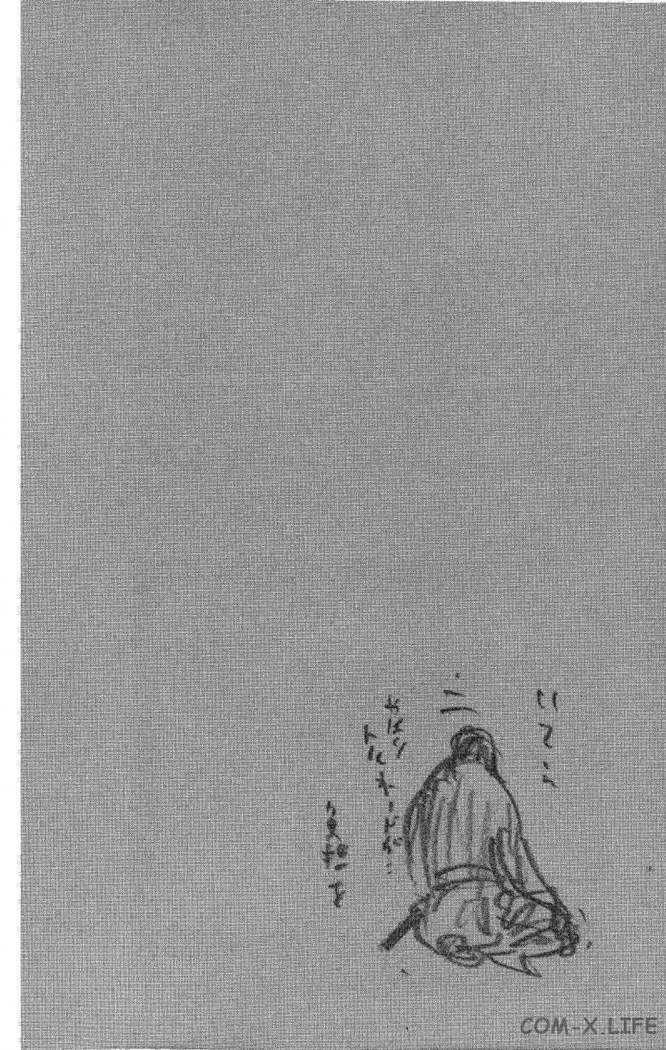 Read Бродяга Manga Online
