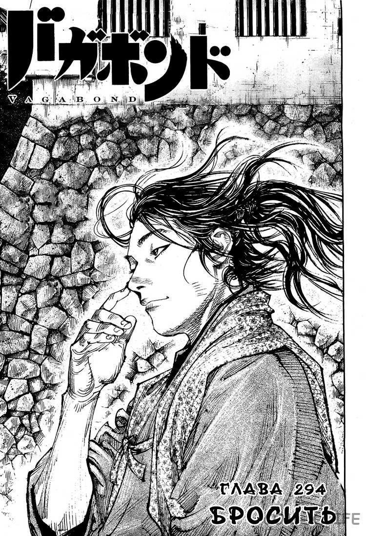 Read Бродяга Manga Online