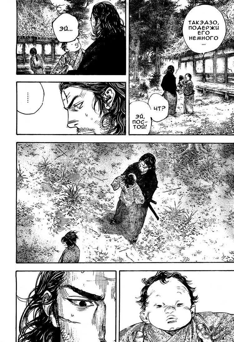Read Бродяга Manga Online