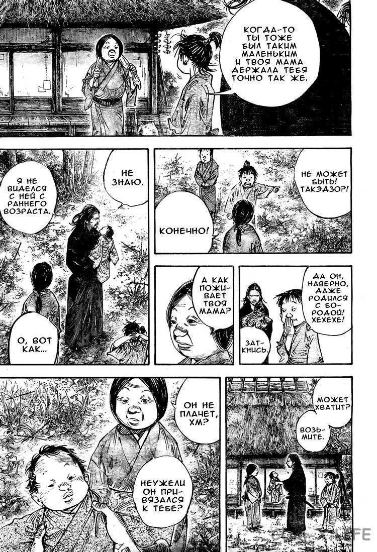 Read Бродяга Manga Online
