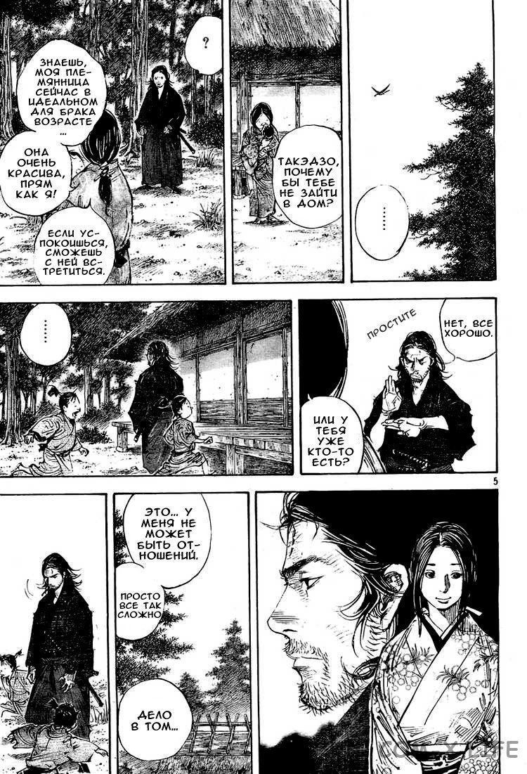 Read Бродяга Manga Online