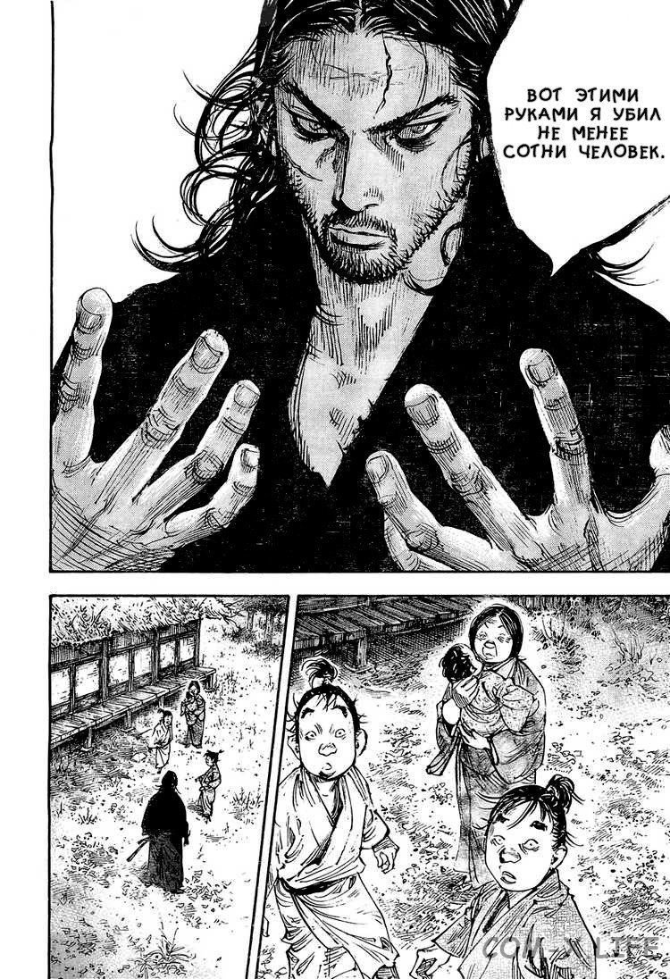 Read Бродяга Manga Online
