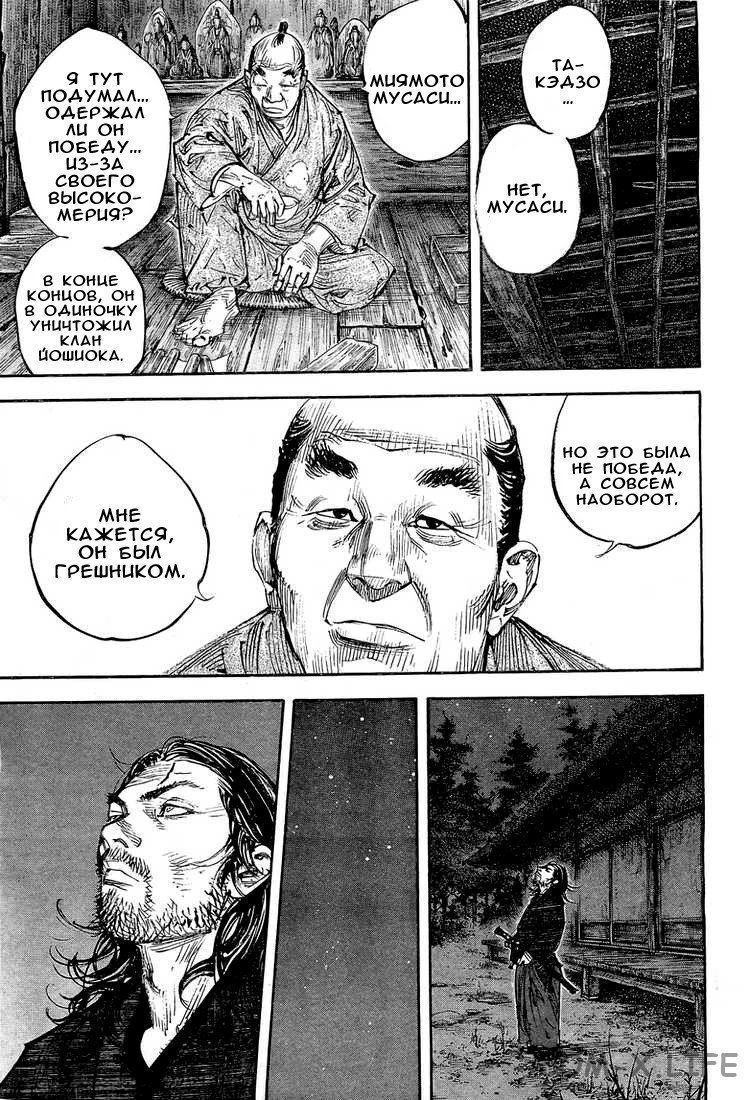 Read Бродяга Manga Online