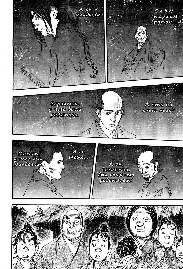 Read Бродяга Manga Online