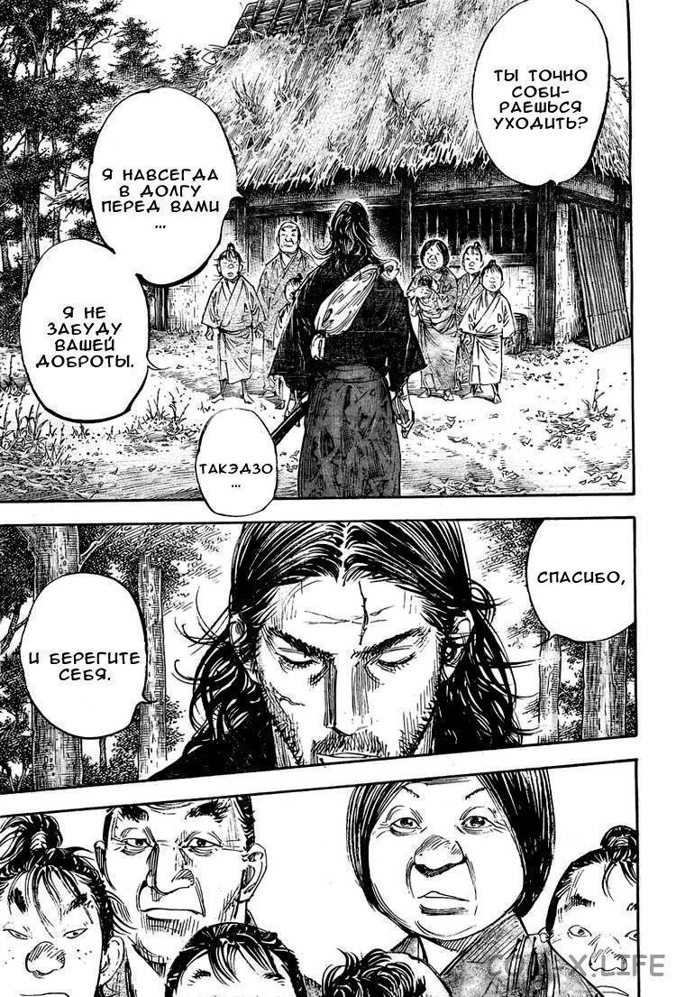 Read Бродяга Manga Online