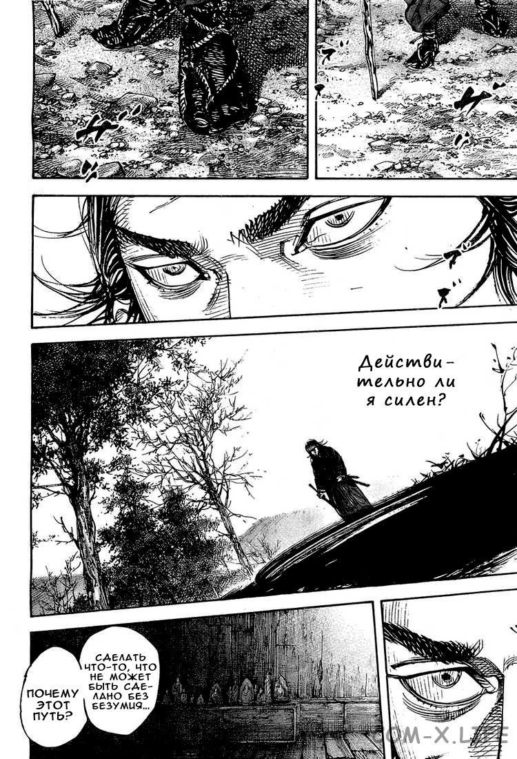 Read Бродяга Manga Online