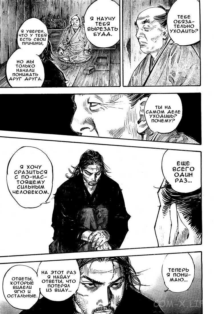 Read Бродяга Manga Online