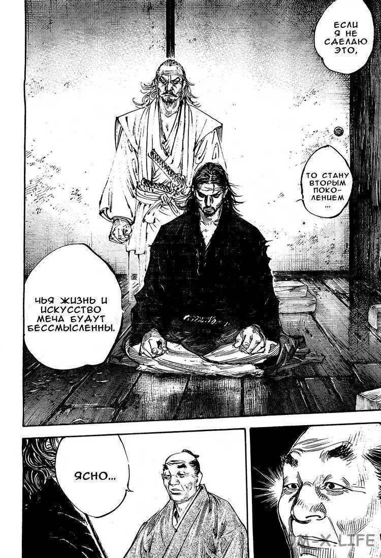 Read Бродяга Manga Online