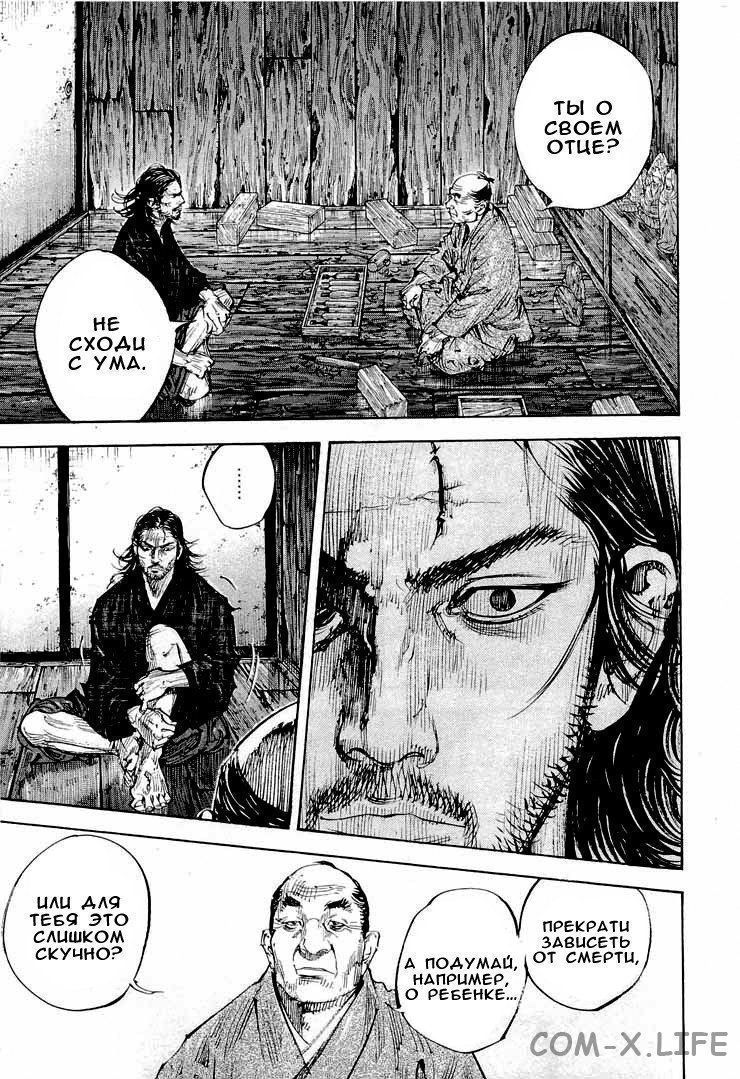 Read Бродяга Manga Online