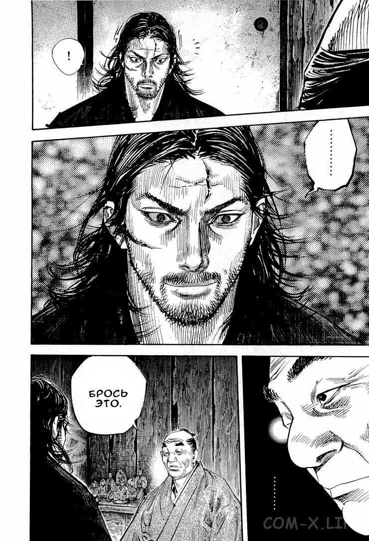 Read Бродяга Manga Online
