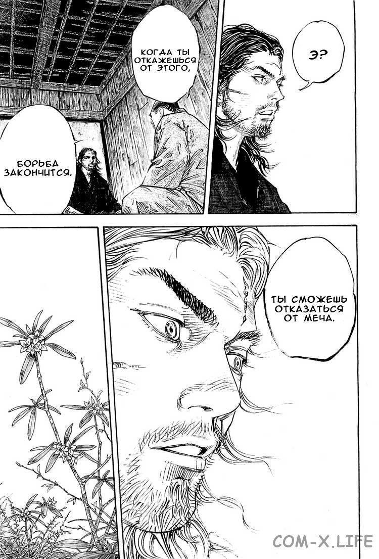 Read Бродяга Manga Online