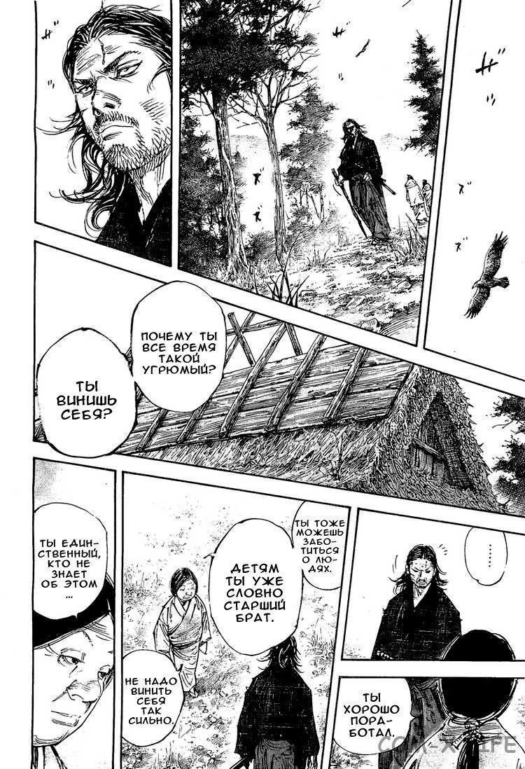 Read Бродяга Manga Online