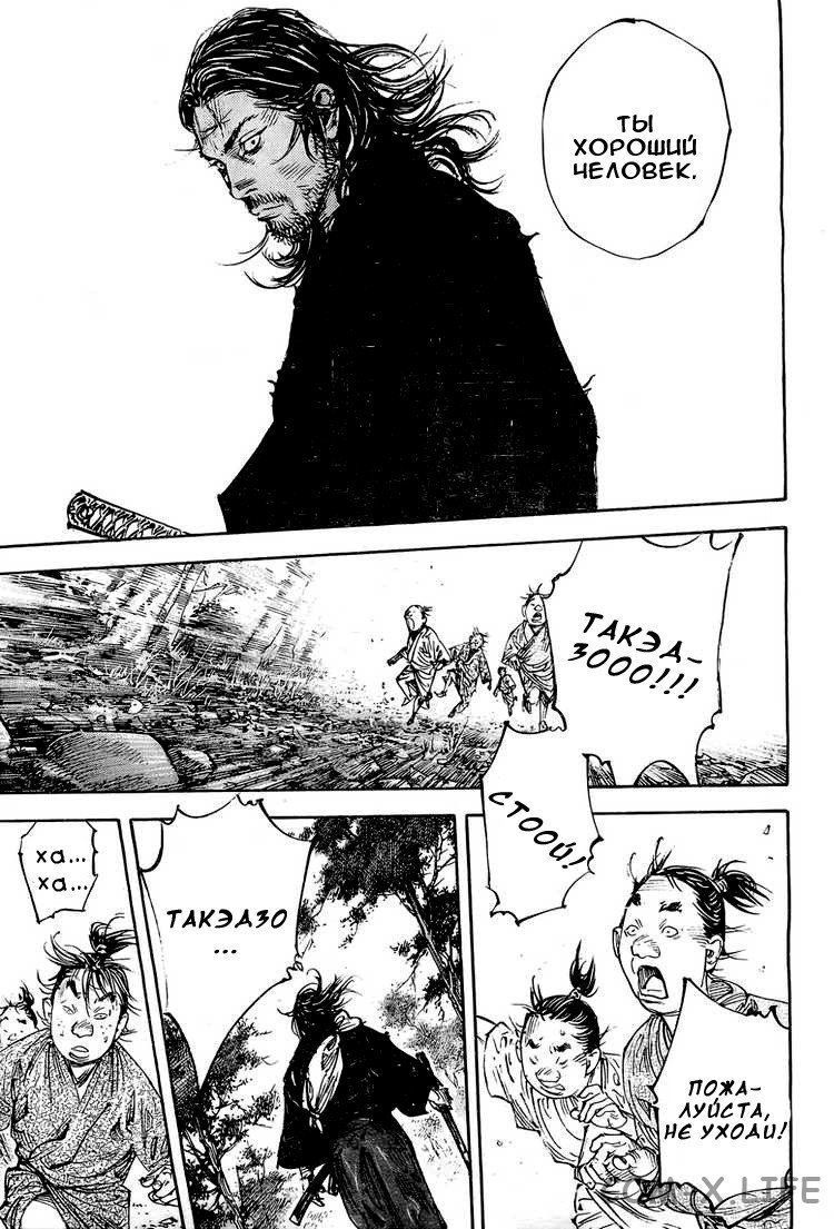 Read Бродяга Manga Online