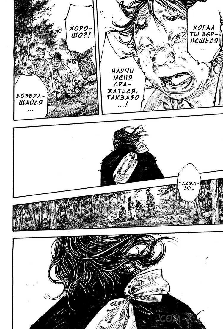 Read Бродяга Manga Online