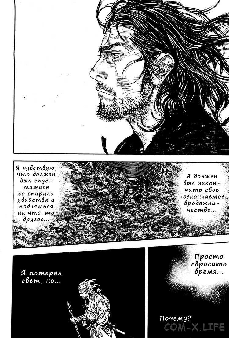 Read Бродяга Manga Online