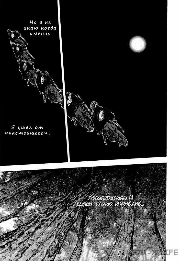 Read Бродяга Manga Online