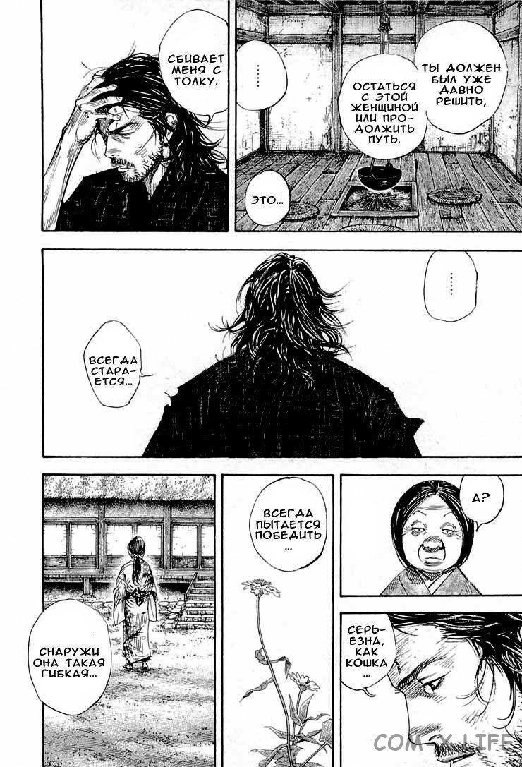 Read Бродяга Manga Online