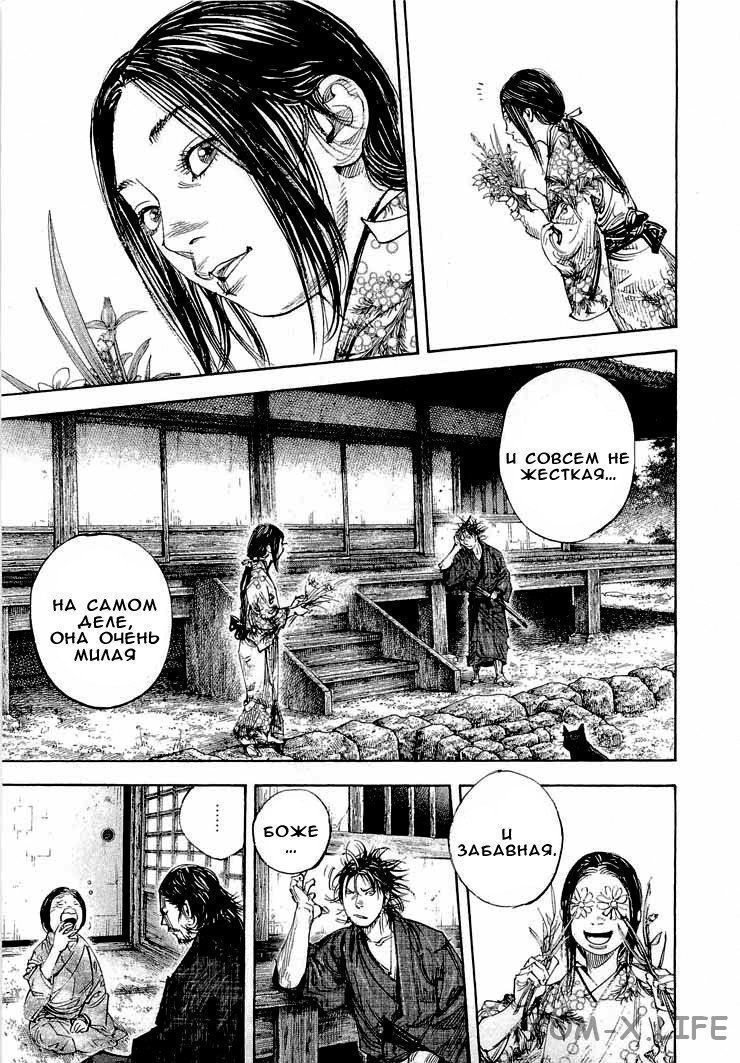 Read Бродяга Manga Online