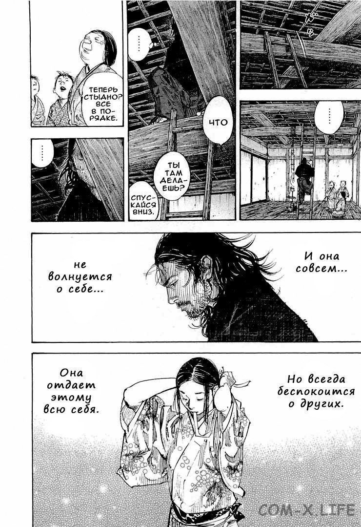 Read Бродяга Manga Online