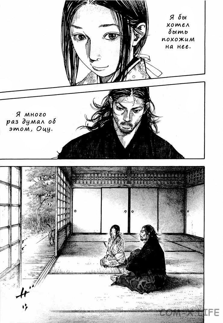 Read Бродяга Manga Online