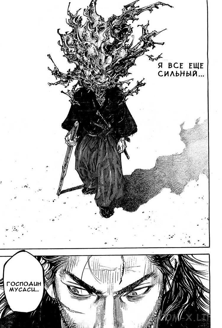 Read Бродяга Manga Online