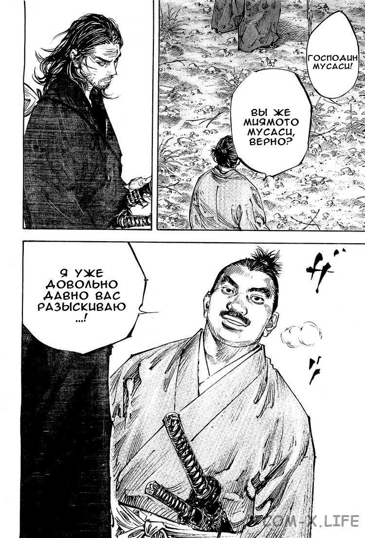 Read Бродяга Manga Online