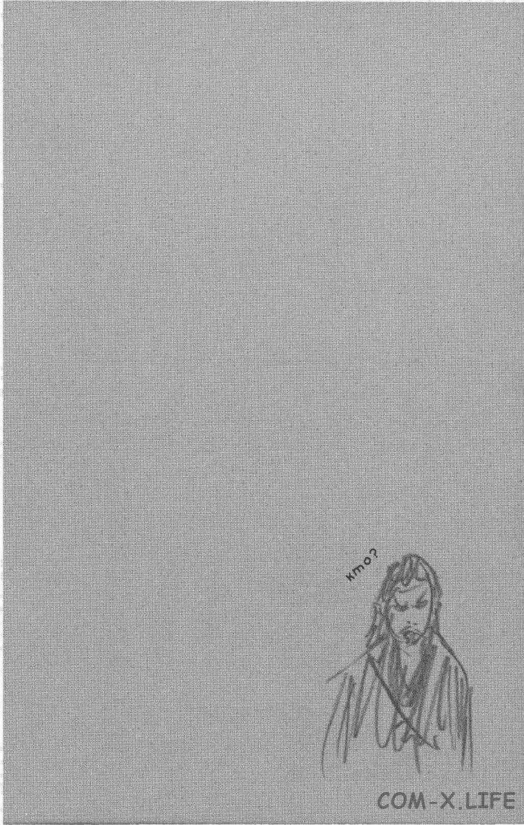 Read Бродяга Manga Online