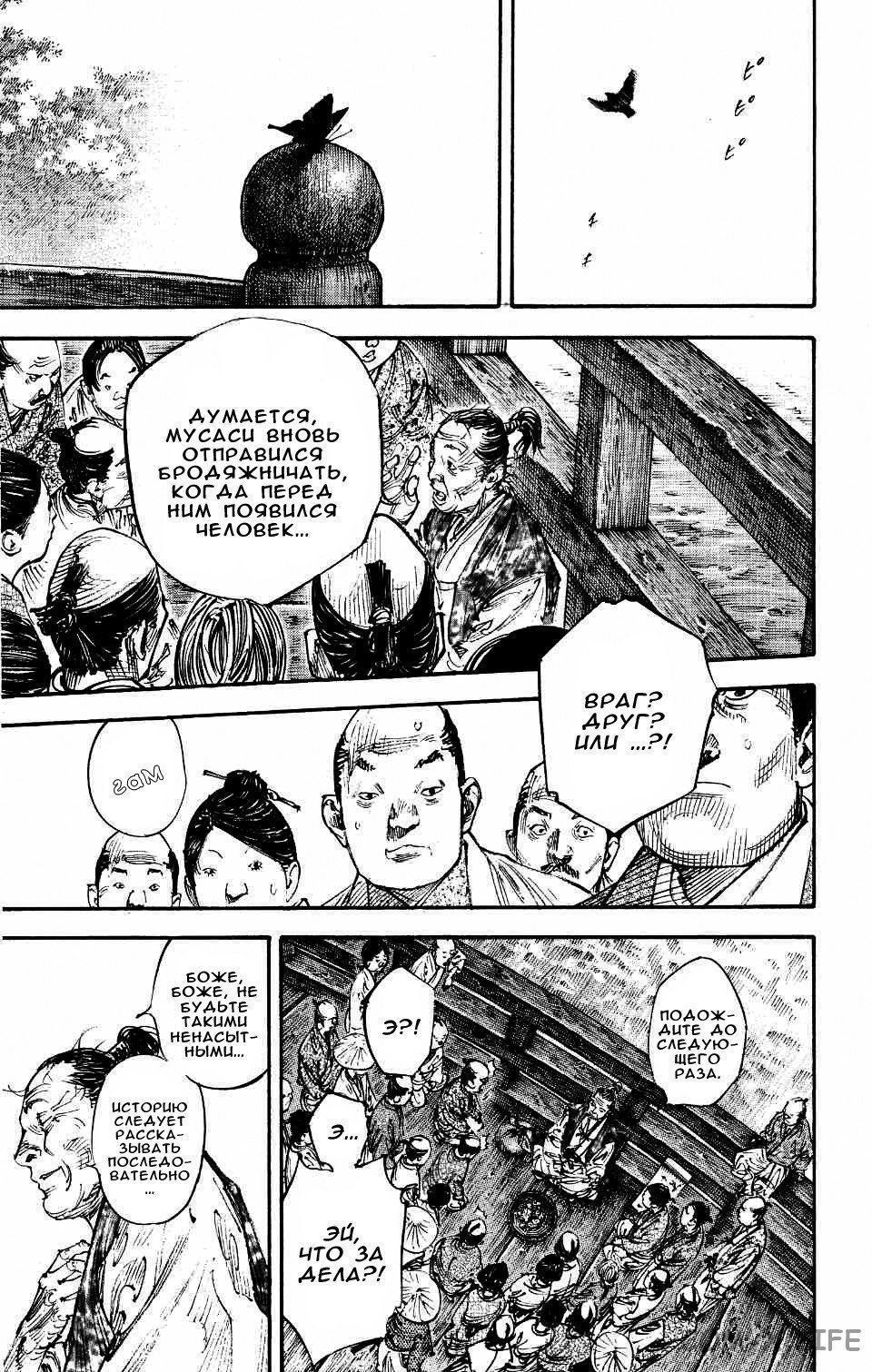 Read Бродяга Manga Online