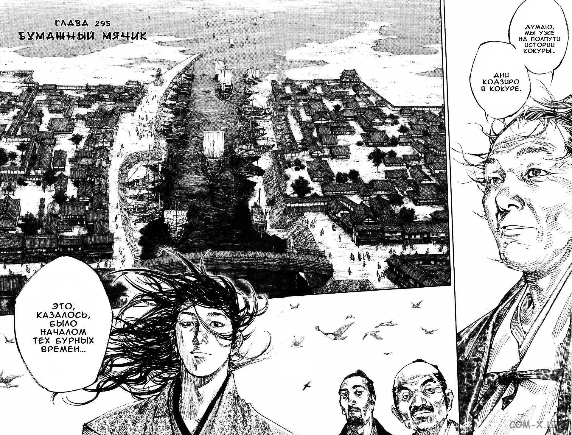 Read Бродяга Manga Online