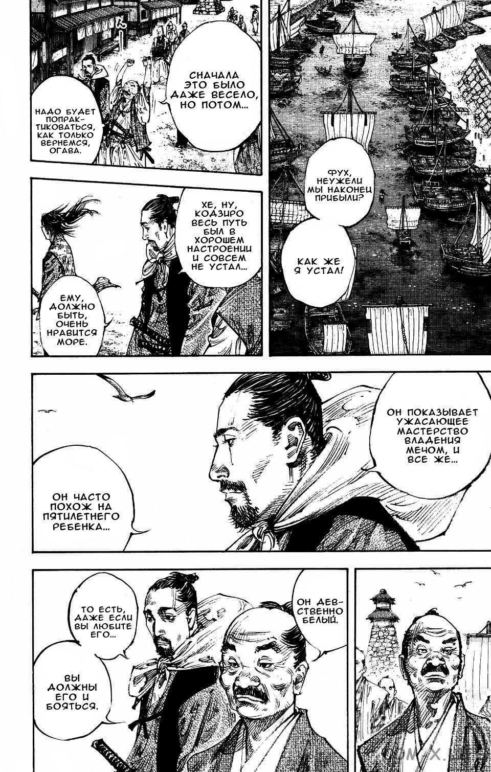 Read Бродяга Manga Online