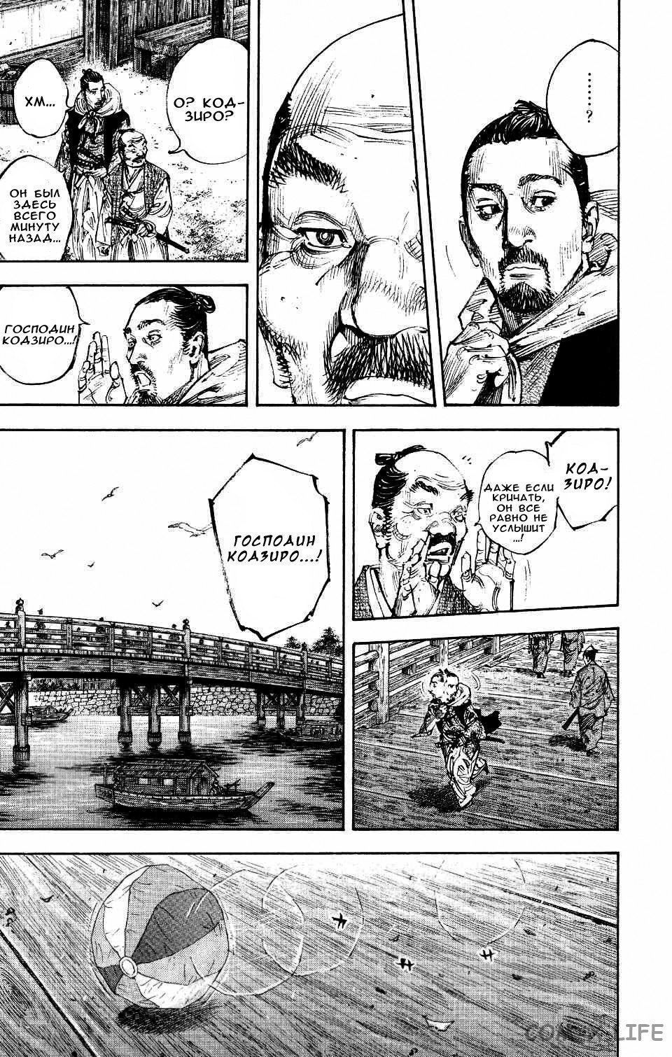 Read Бродяга Manga Online