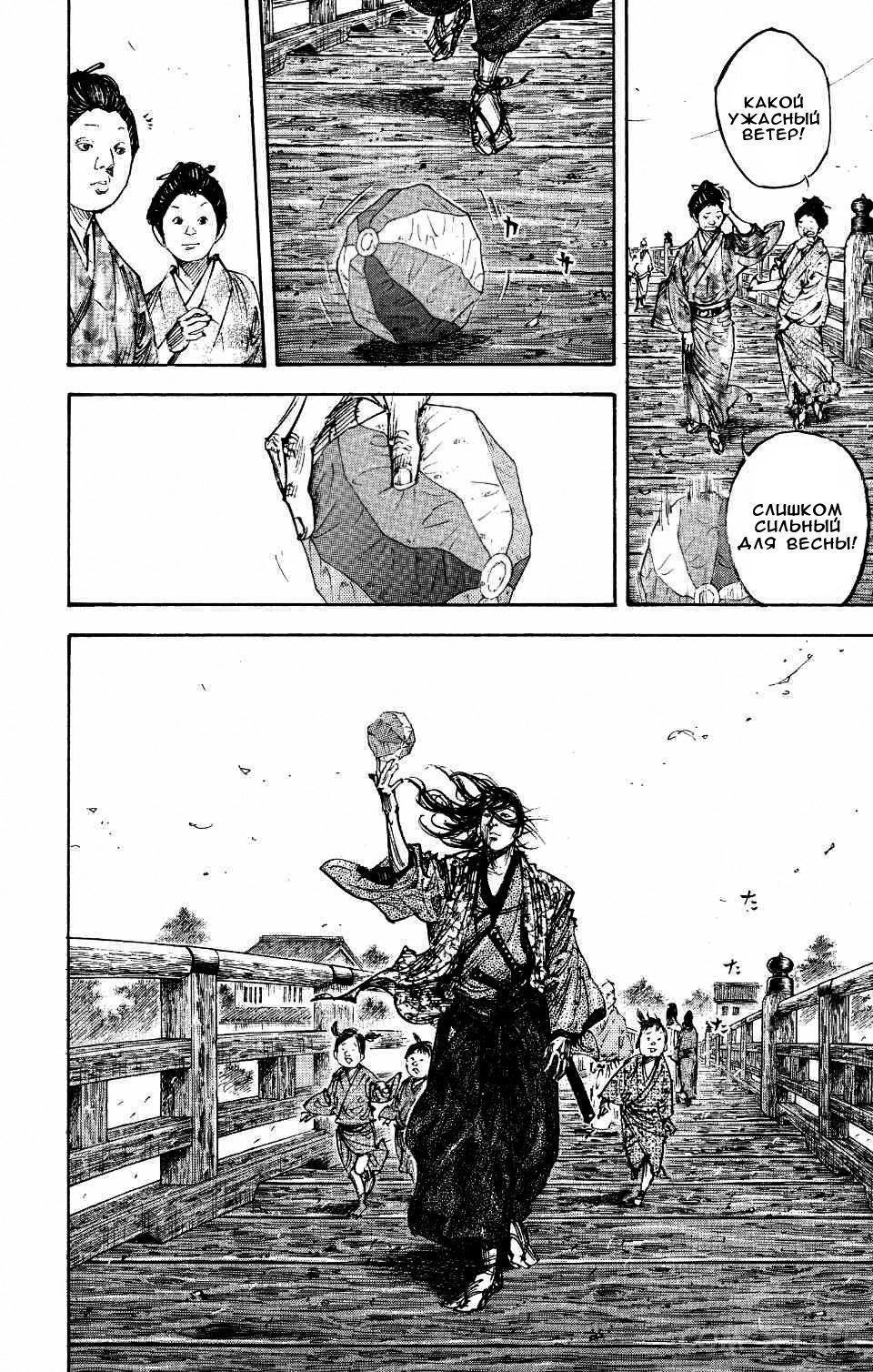 Read Бродяга Manga Online
