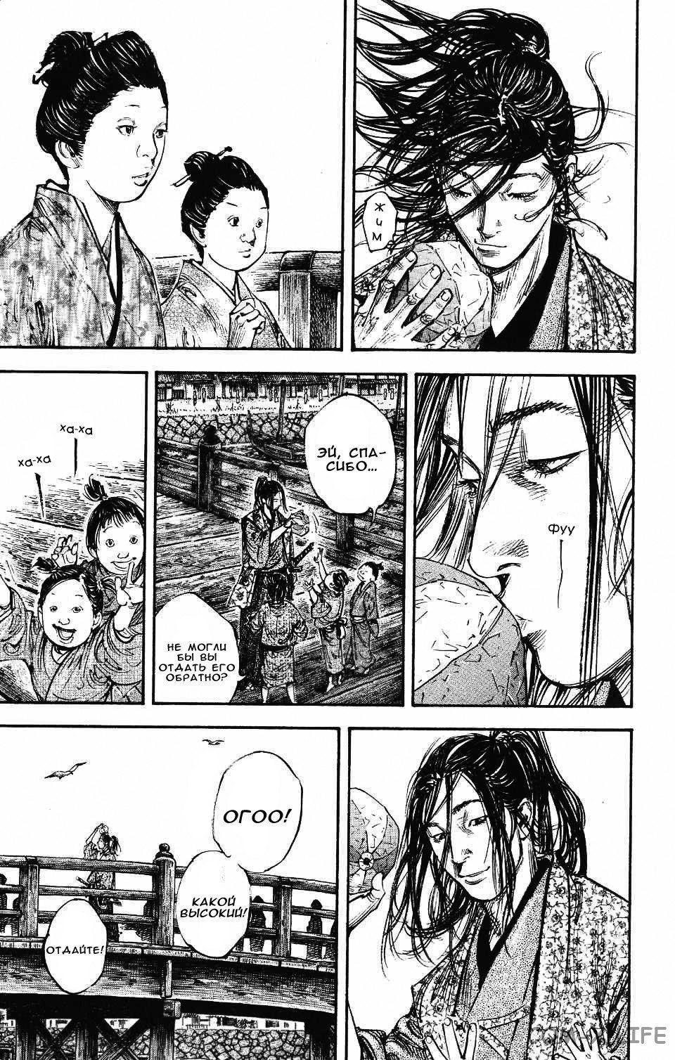 Read Бродяга Manga Online