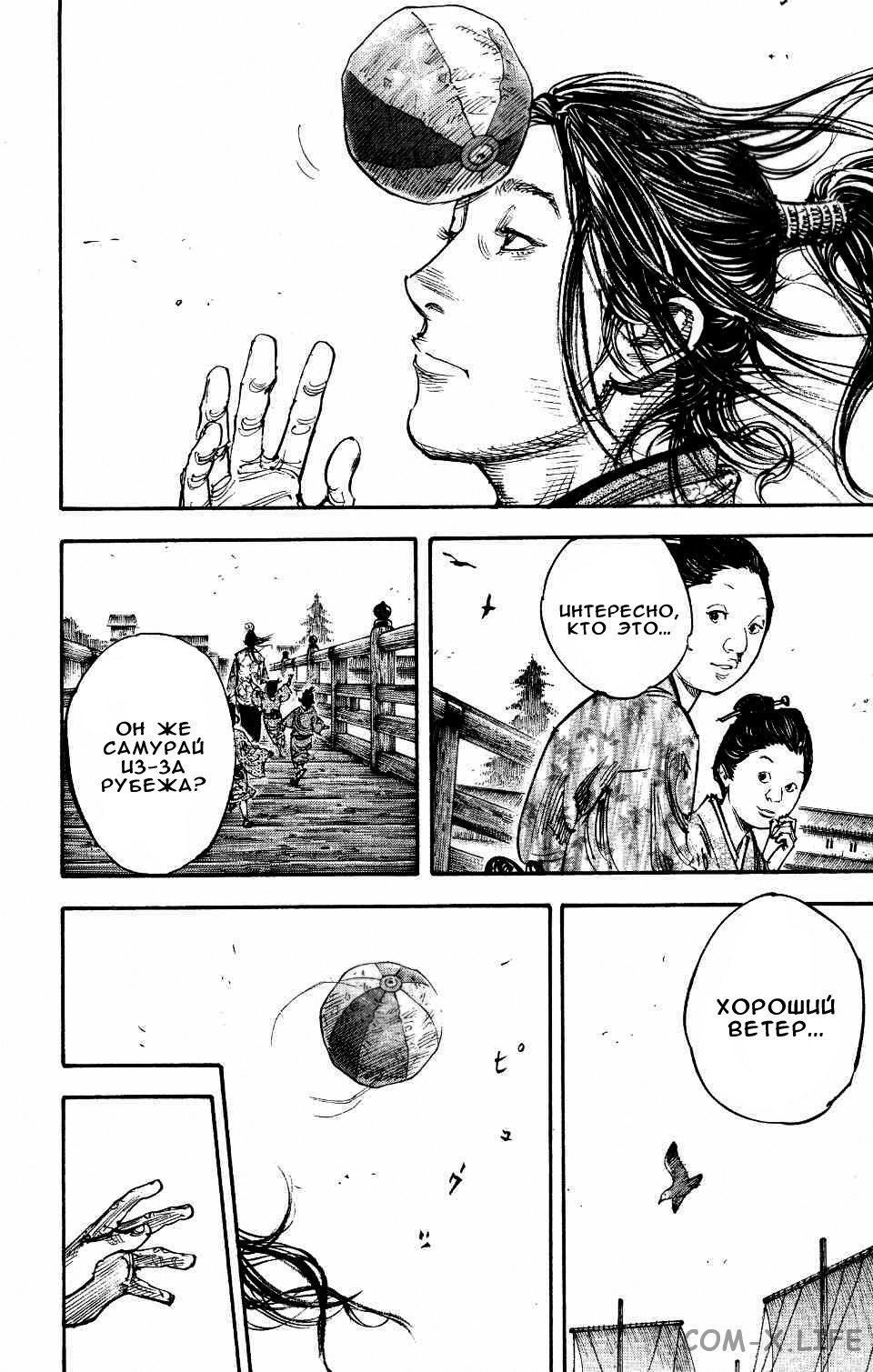 Read Бродяга Manga Online