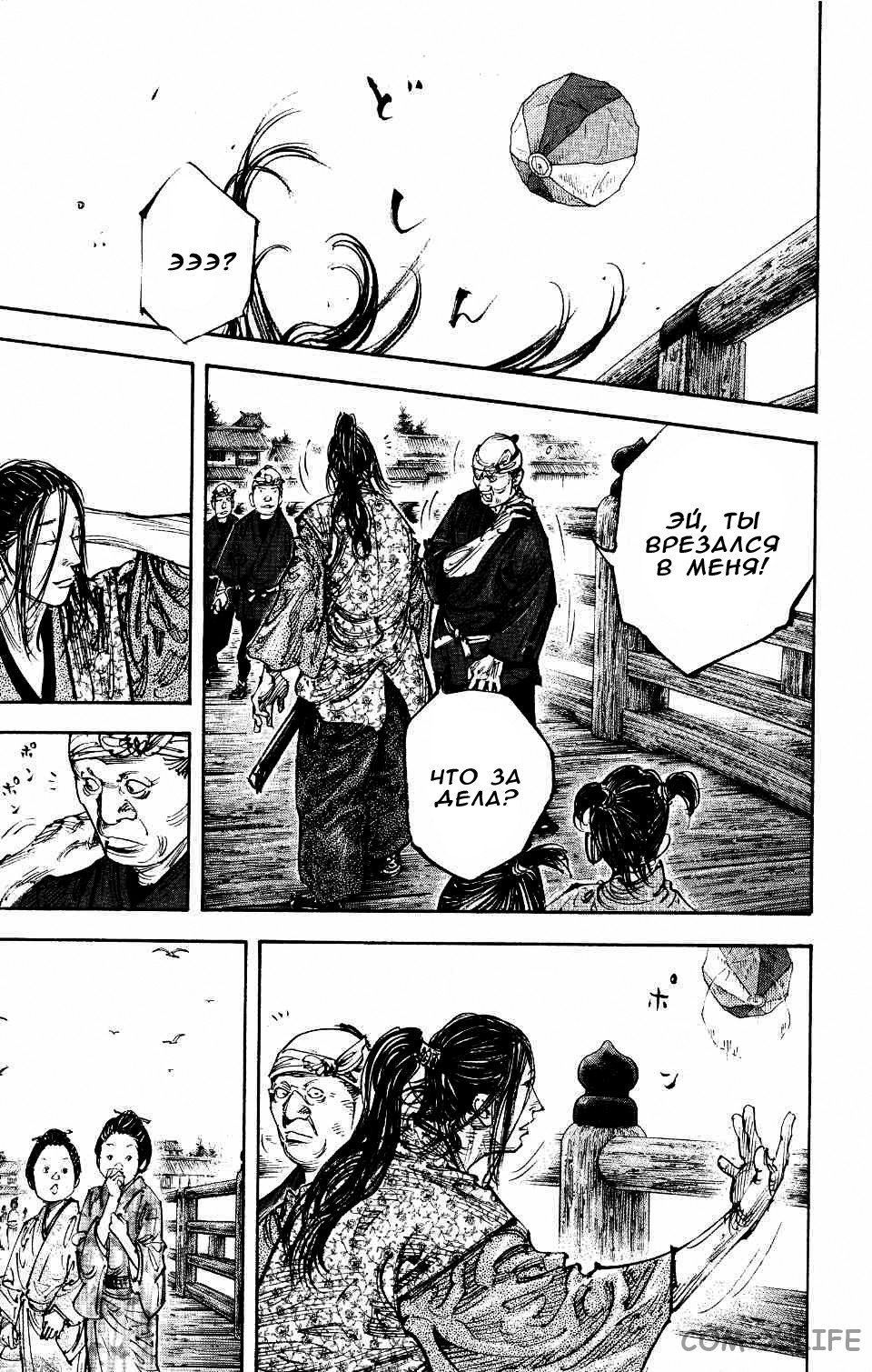 Read Бродяга Manga Online
