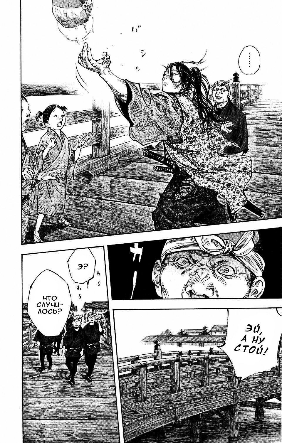 Read Бродяга Manga Online