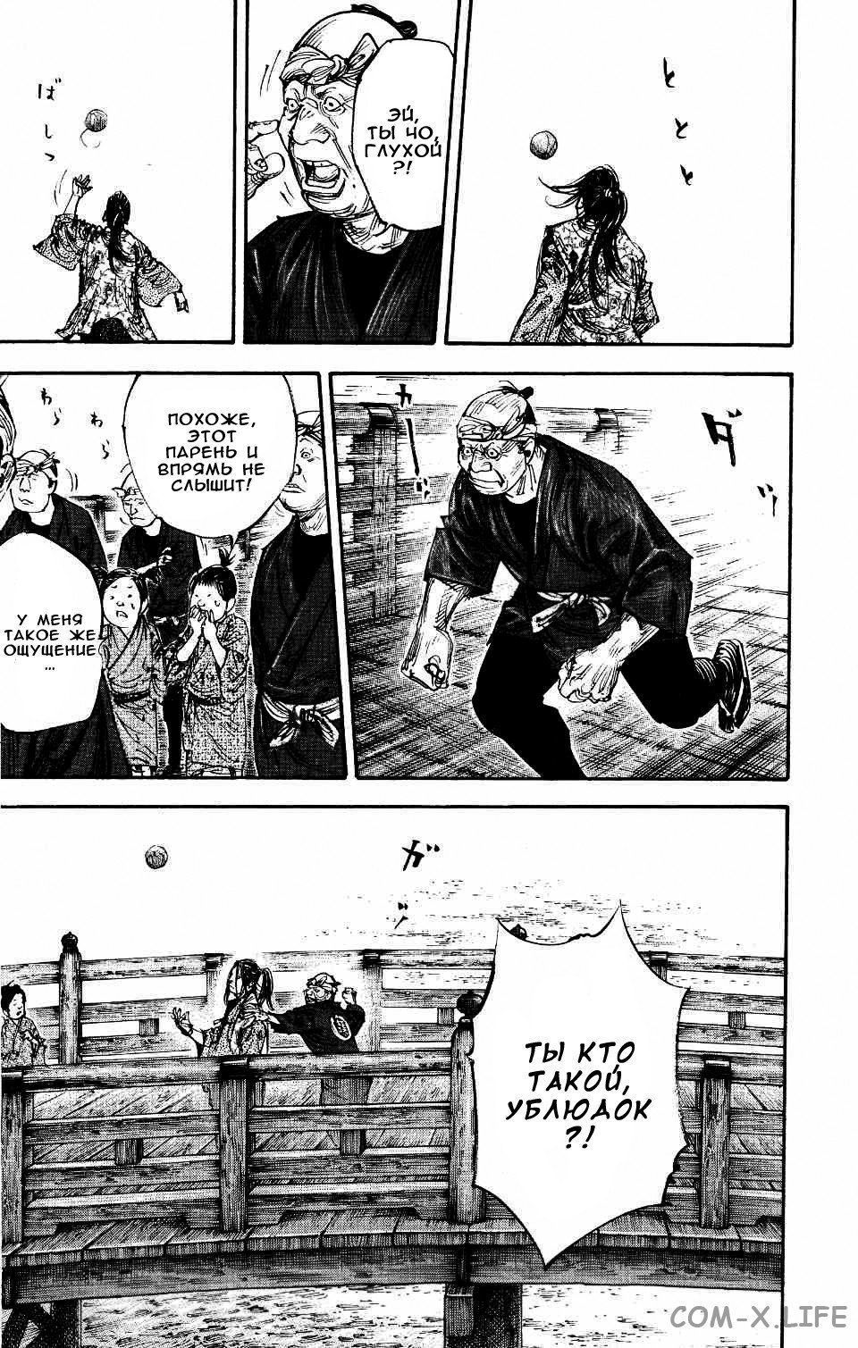Read Бродяга Manga Online