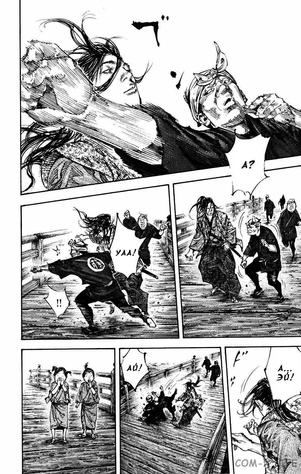 Read Бродяга Manga Online