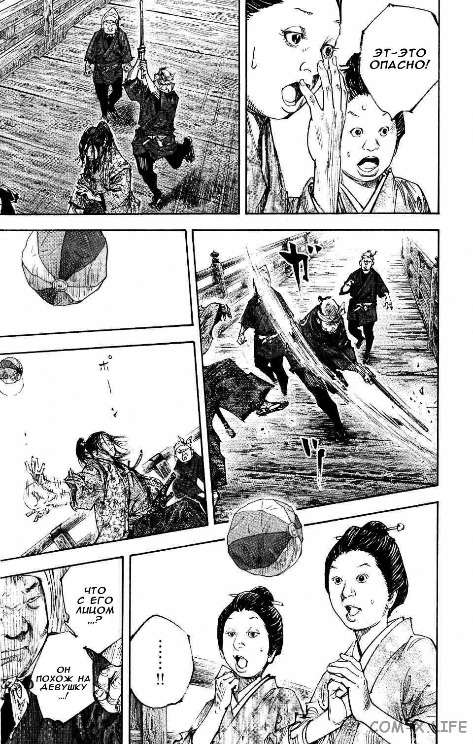 Read Бродяга Manga Online