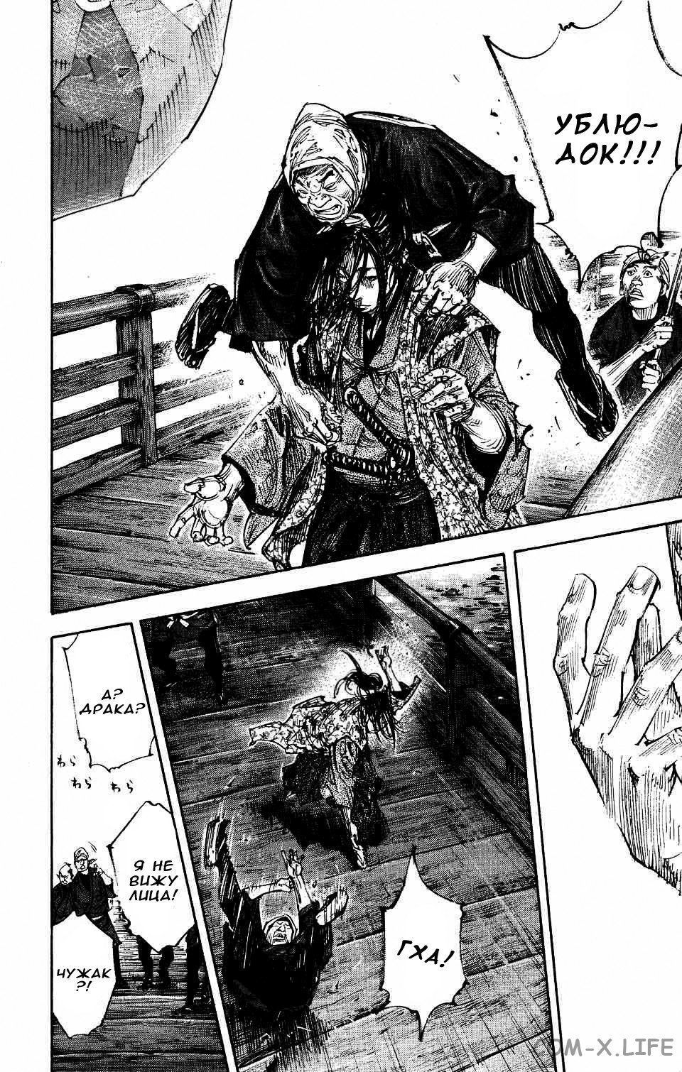 Read Бродяга Manga Online