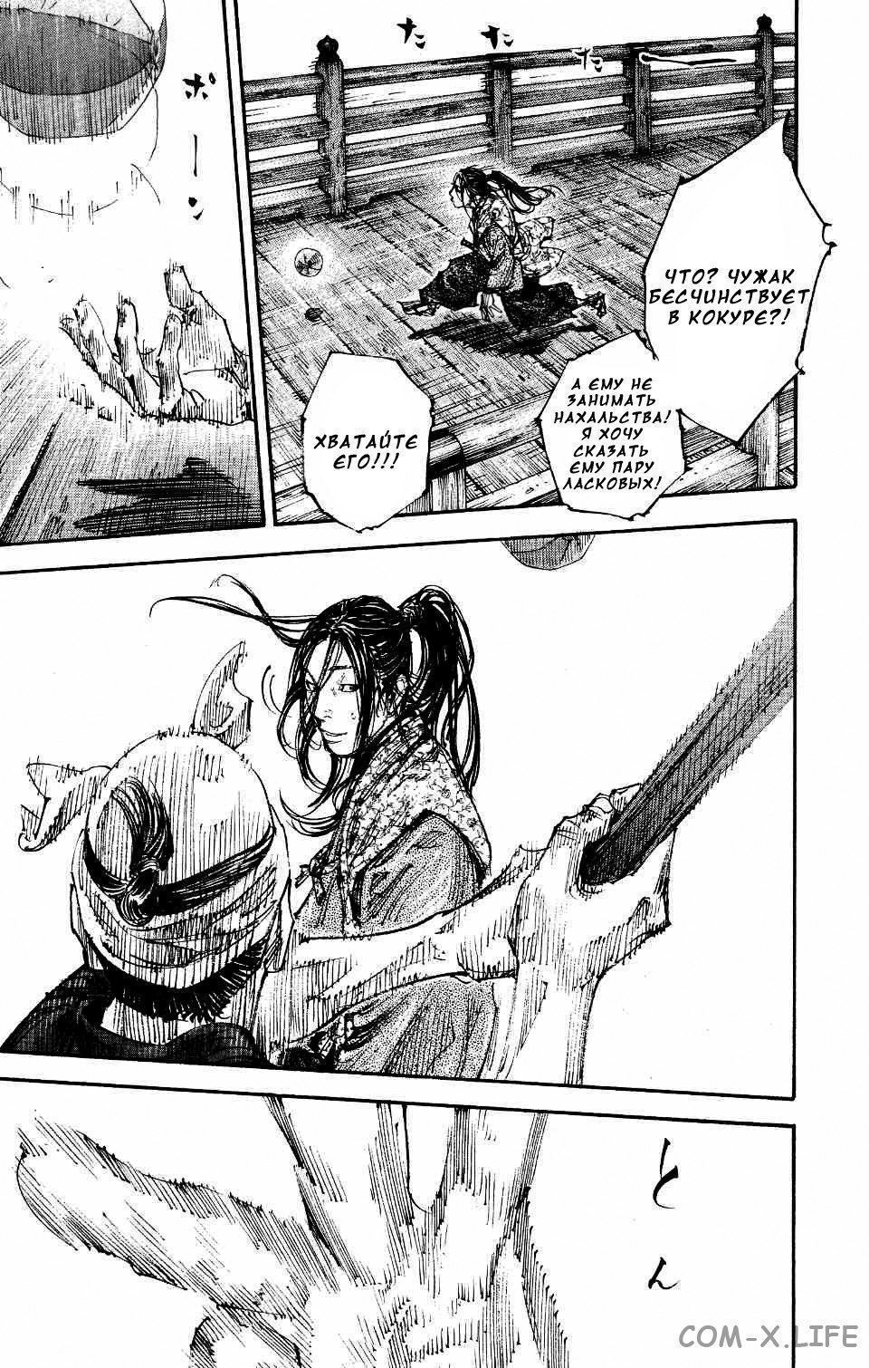 Read Бродяга Manga Online