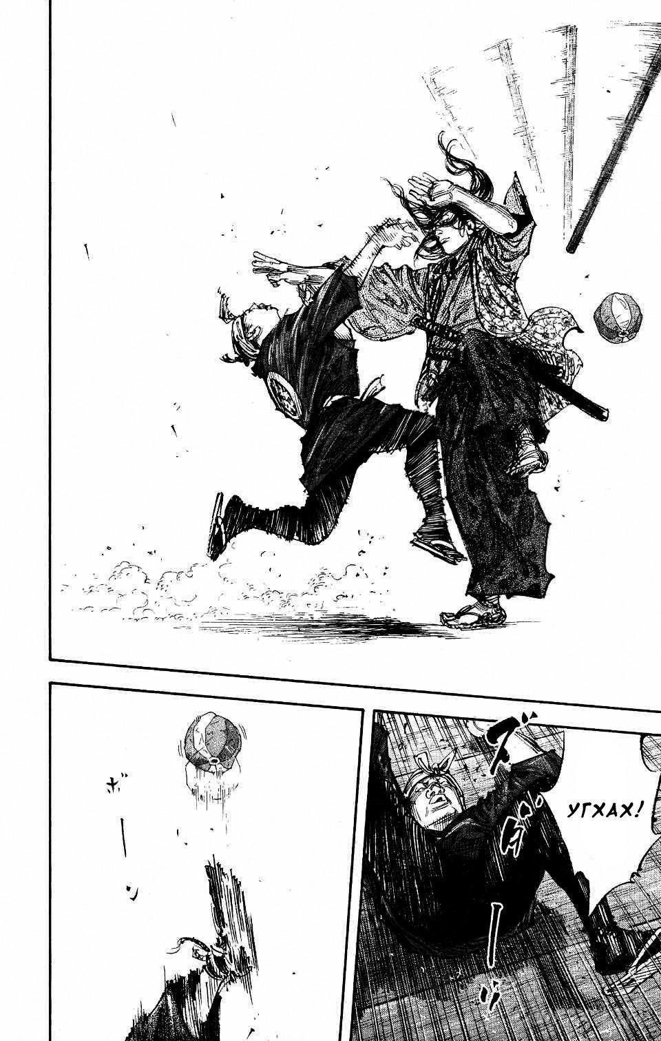 Read Бродяга Manga Online