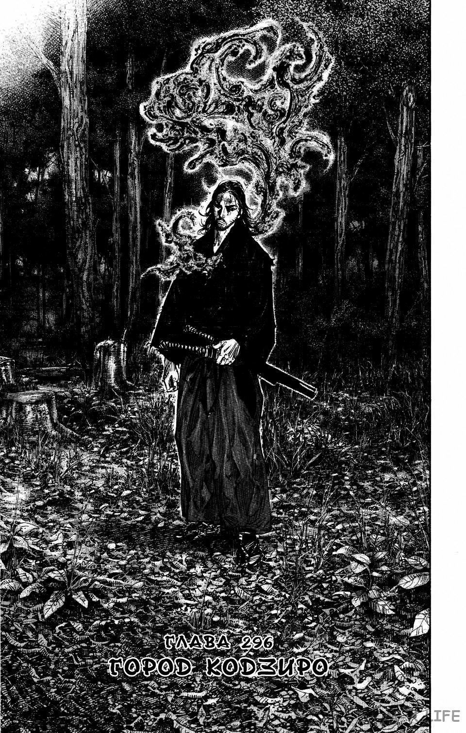 Read Бродяга Manga Online